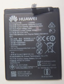 画像1: HUAWEI P30用バッテリー　新品