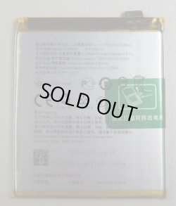 画像1: OPPO R15 PRO用バッテリー　新品