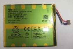画像1: 富士通 Fujitsu ARROWS F-01H RM02 M02 ARROWS 互換バッテリー CA54310-0064 　新品