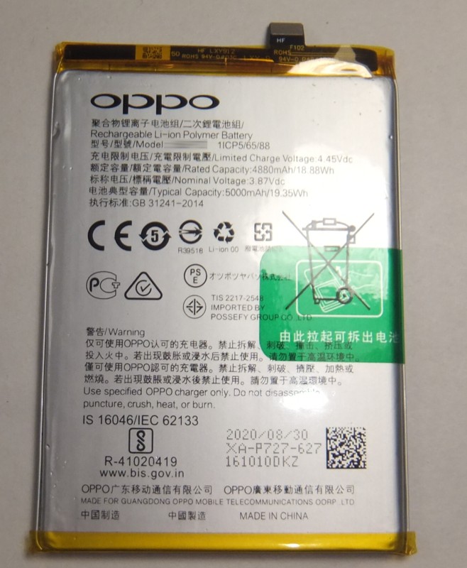 Oppo A5 2020, Oppo A9 2020用バッテリー 新品 - パソコンパーツと携帯バッテリーの店