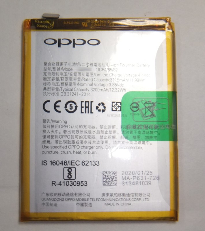 OPPO A73, OPPO A77用バッテリー 新品 - パソコンパーツと携帯バッテリーの店