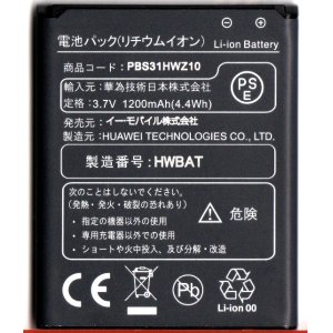 画像: PBS31HWZ10　Poket WiFi S S31HW用