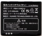 画像: イー・モバイル純正 PBH11HWZ10 H11HW用