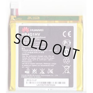 画像: HUAWEI純正 イー・モバイル GS03 内蔵バッテリー 新品