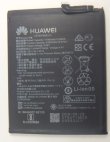 画像1: HUAWEI Mate20 Pro用バッテリー　新品