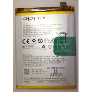 画像: OPPO R15 Neo, OPPO A5用バッテリー　新品