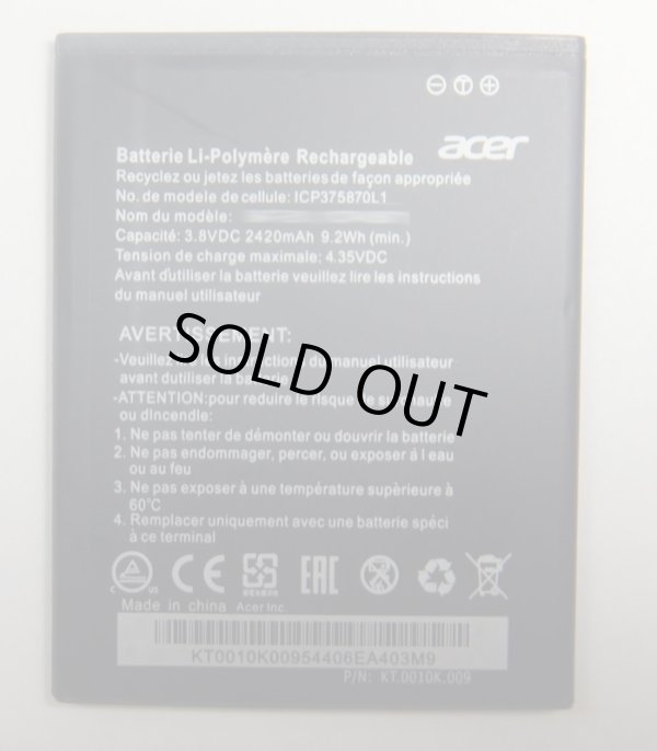 画像2: Acer Liquid Z530用バッテリー　新品　