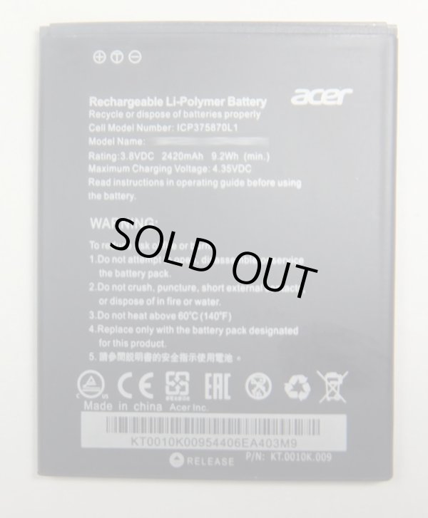 画像1: Acer Liquid Z530用バッテリー　新品　