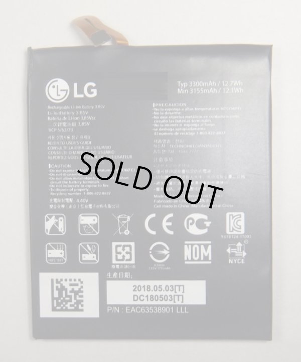 画像1: LG V30+ L-01K, LG isai V30+ LGV35用バッテリー  新品