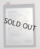 画像: Sony Xperia Z5 (SO-01H, SOV32 ,501SO)用バッテリー　新品