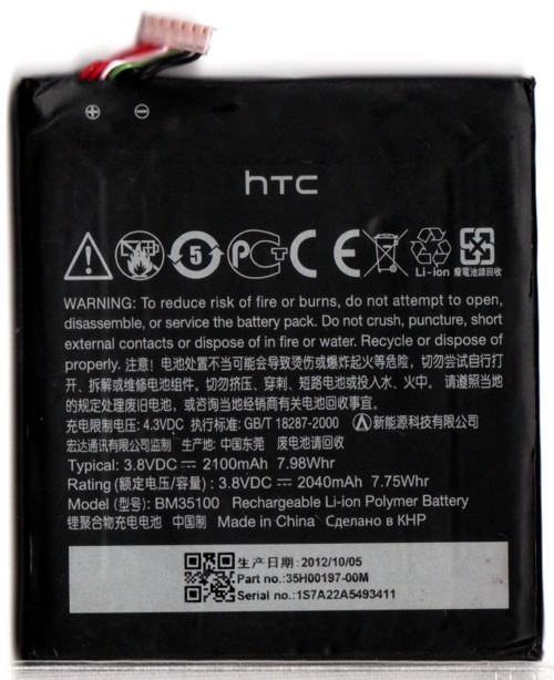画像1: HTC純正電池パック HTC One X、One X+ 用 BM35100