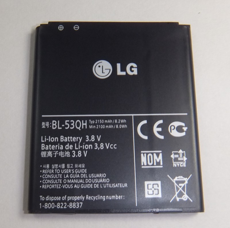 画像1: LG  BL-53QH Optimus 4X HD/P880/L9 P769/P870/Spectrum 2 VS930/MS870用電池パック 新品