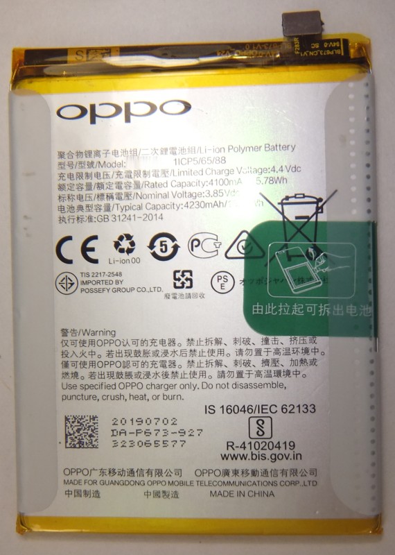 画像1: OPPO R15 Neo, OPPO A5用バッテリー　新品
