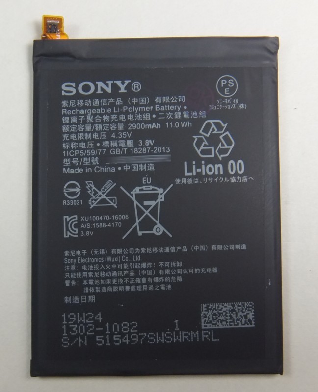 画像1: SONY Xperia XZs用バッテリー　新品