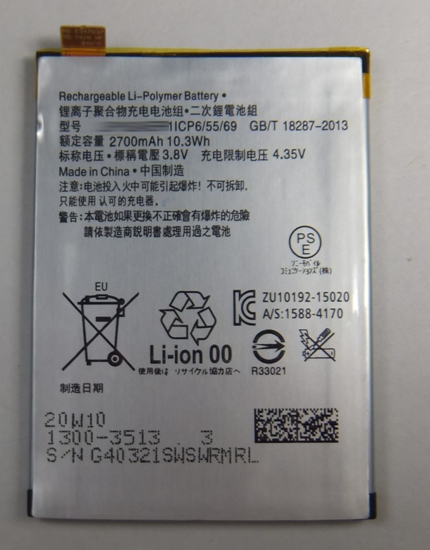 画像1: Sony Xperia X Performance用バッテリー　新品