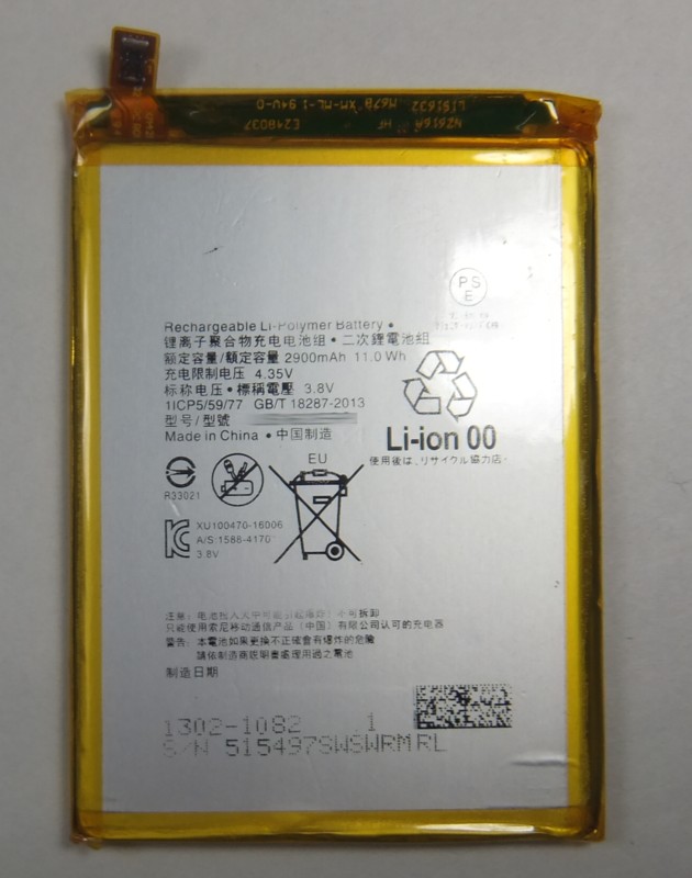 画像1: Sony Xperia XZs SO-03J用バッテリー　新品