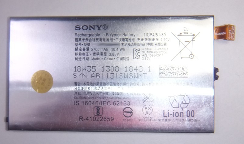 画像1: Sony Xperia XZ1 Compact用バッテリー　新品