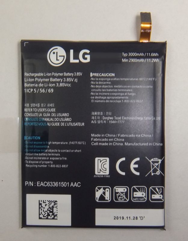 画像1: LG V20 PRO L-01J用電池パック 新品