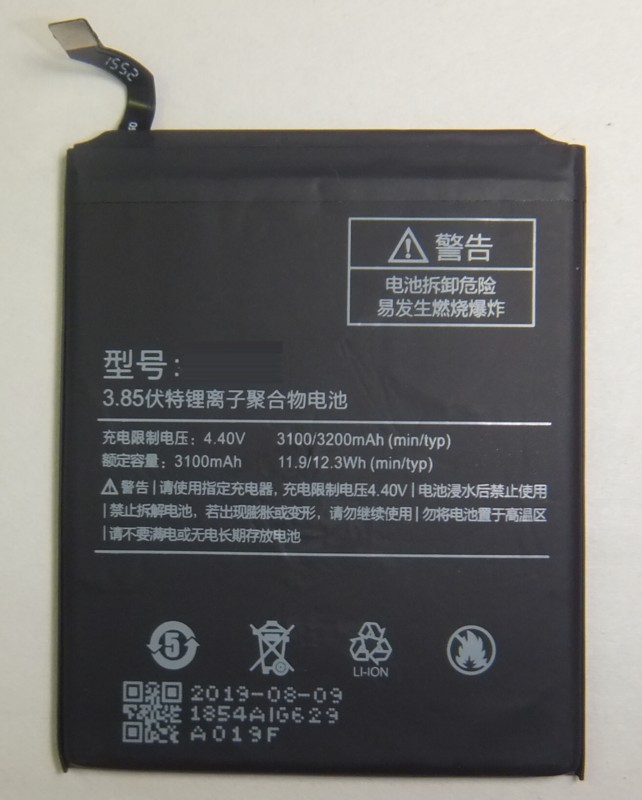 画像1: XiaoMi Mi 5S用バッテリー　新品