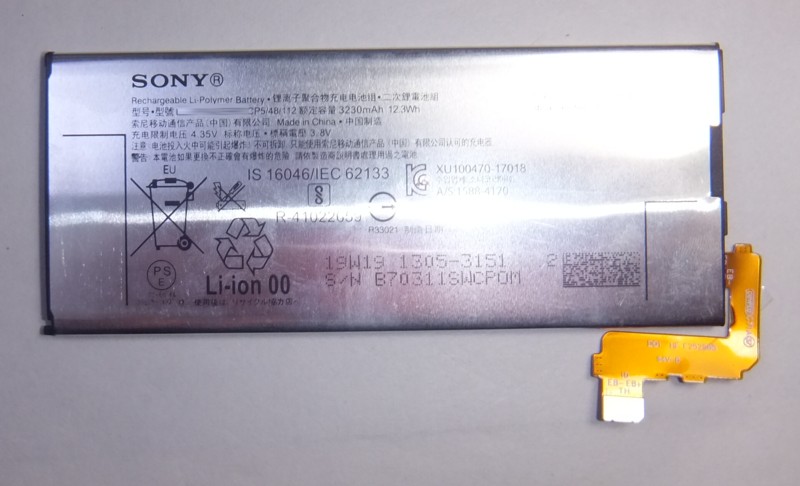 画像1: Sony Xperia XZ Premium G8142用バッテリー　新品