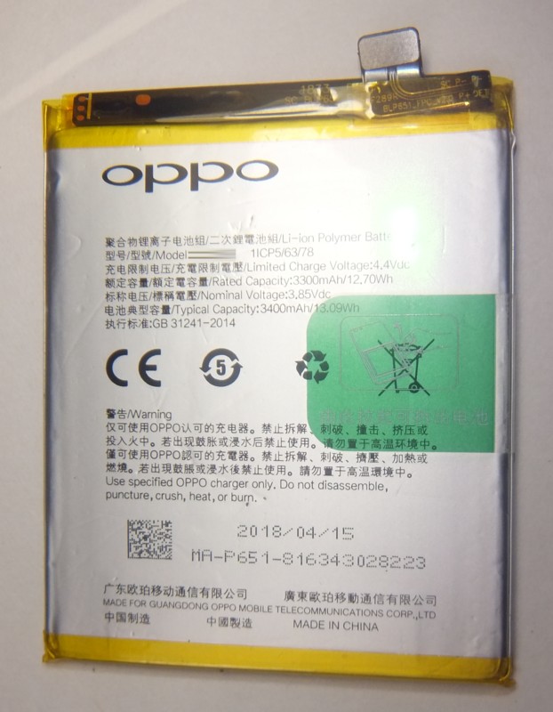 画像1: OPPO R15用バッテリー　新品