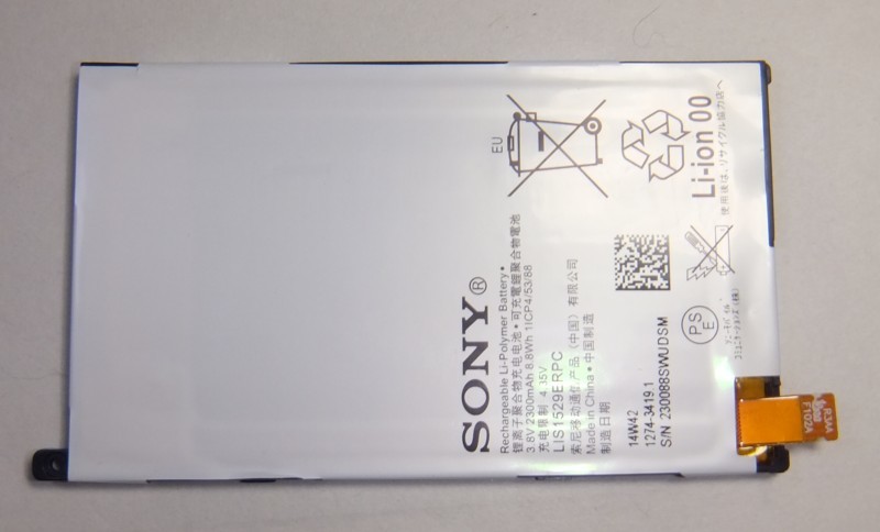 画像1: Sony Xperia Z1f SO-02F , Xperia A2 SO-04F用バッテリー 新品