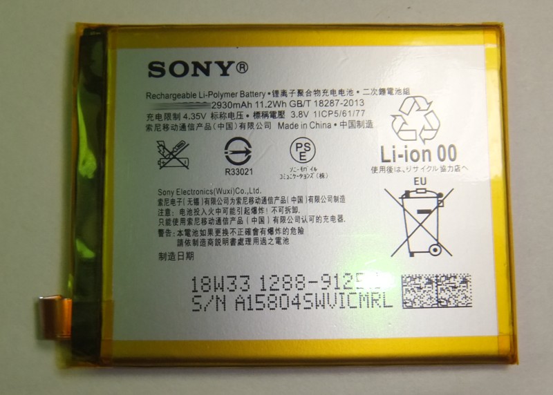 画像1: SONY Xperia Z4 SO-03G SOV31 402SO用バッテリー　新品