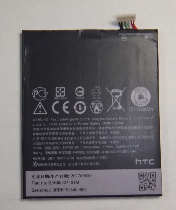 画像1: HTC Desire 626用バッテリー　新品