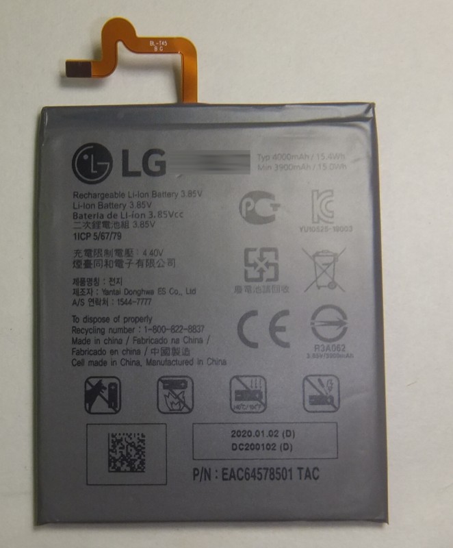 画像1: LG style2 L-01L用バッテリー  新品