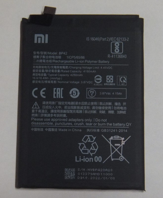 画像1: Xiaomi Mi 11 Lite用バッテリー　新品